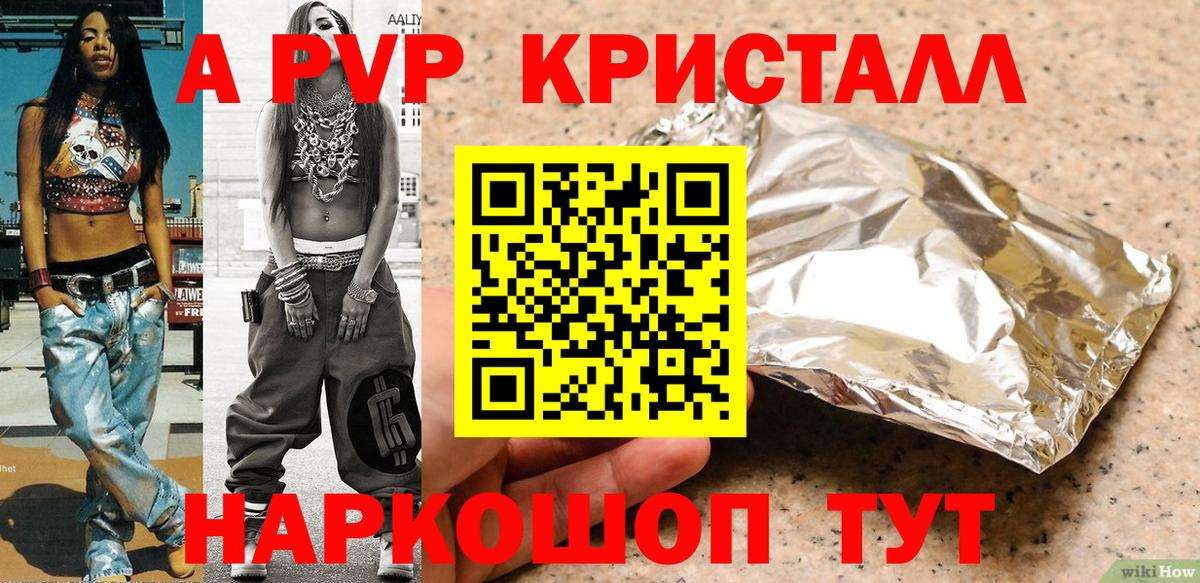 Alpha PVP  Alfa_PVP СК  Менделеевск  А ПВП крисы CK  Вход с VPN  A-PVP СК 
