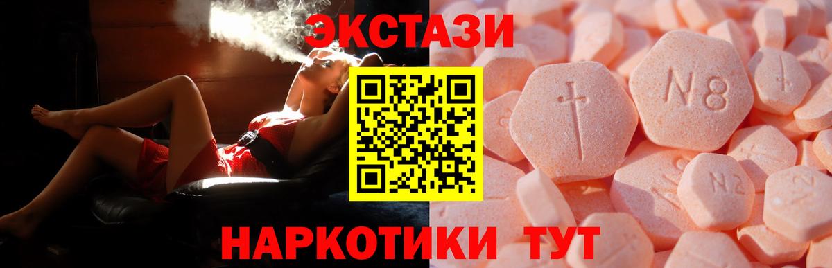 OMG как зайти  что такое   Вход с VPN  Ecstasy  Менделеевск  Ecstasy Philipp Plein  Экстази mix 