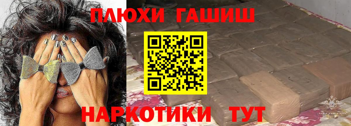 Гашиш гарик  Вход с VPN  ГАШИШ  Менделеевск 