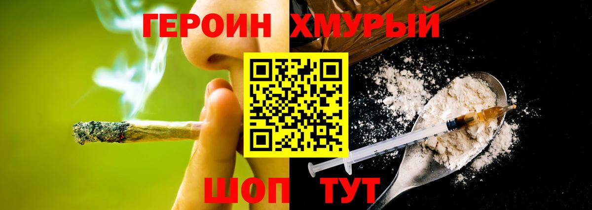 ГЕРОИН афганец Менделеевск