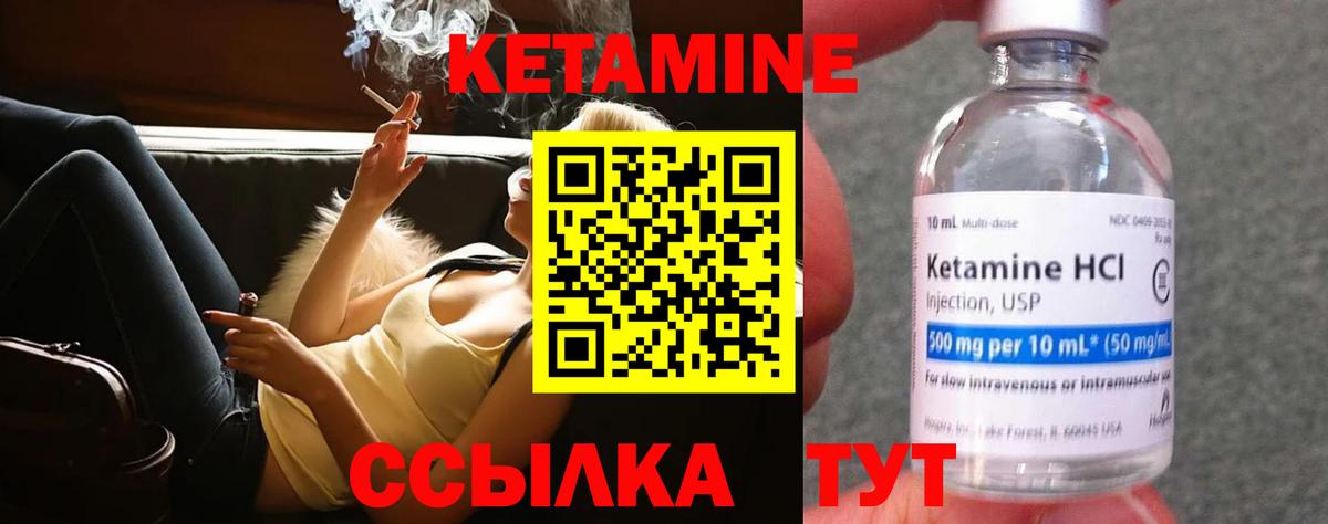 Менделеевск  КЕТАМИН VHQ  hydra зеркало  Вход с VPN  КЕТАМИН ketamine 