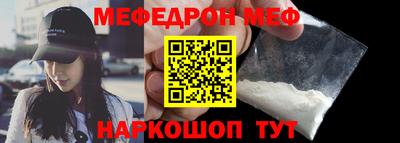 мяу мяу кристалл Старая Купавна