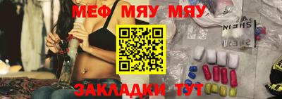 мяу мяу кристалл Старая Купавна