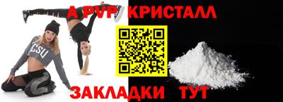 мяу мяу кристалл Старая Купавна