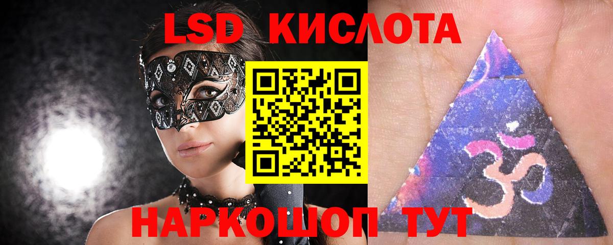 LSD-25 экстази ecstasy Менделеевск