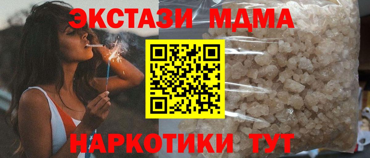 MDMA молли  Вход с VPN  МДМА VHQ  MDMA  Менделеевск 