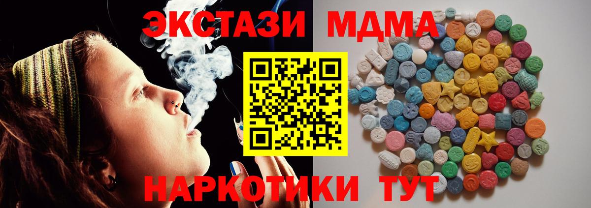 МДМА кристаллы Менделеевск