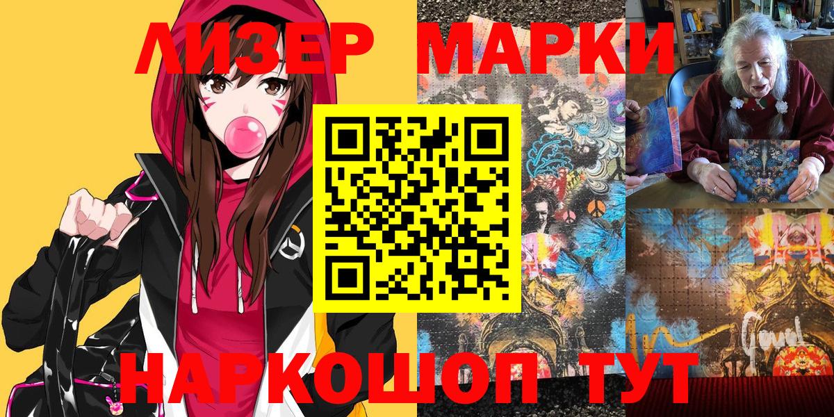 Марки N-bome 1500мкг Менделеевск