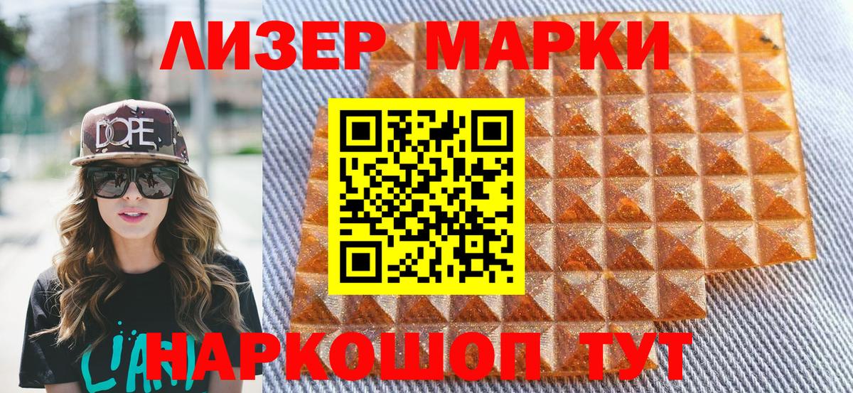 Марки 25I-NBOMe 1500мкг  даркнет сайт  Менделеевск  Вход с VPN 